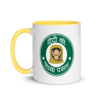 DIDI KO CHIYA PASAL(NEPALI STARBUCKS) 11oz color inside mug