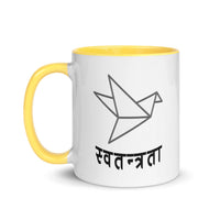 SWATANTRATA 11oz color inside mug
