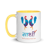 THANK GOODNESS FOR SATHI 11oz color inside mug
