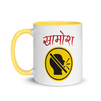 KHAMOSH 11oz color inside hindi speaking mug
