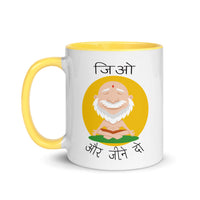 JIO AUR JEENE DO 11oz color inside hindi speaking mug
