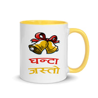 GHANTA JASTO 11oz color inside mug
