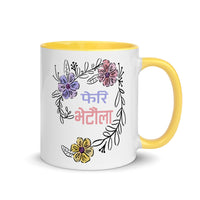 PHERI BHETAULA FLOWERS 11oz color inside mug
