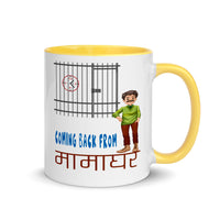 COMING BACK FROM MAMAGHAR 11oz unisex tshirt