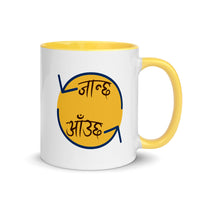 JANCHHA AAUCHHA 11oz color inside mug
