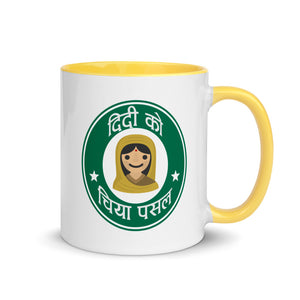 DIDI KO CHIYA PASAL(NEPALI STARBUCKS) 11oz color inside mug