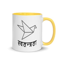 SWATANTRATA 11oz color inside mug
