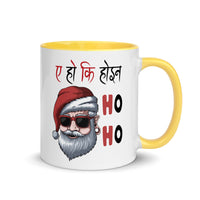 EH HO KI HOINA HO HO 11oz color inside mug
