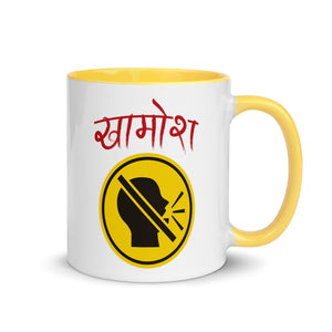 KHAMOSH 11oz color inside hindi speaking mug