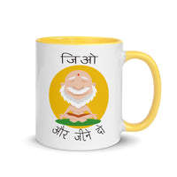 JIO AUR JEENE DO 11oz color inside hindi speaking mug
