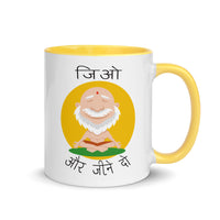 JIO AUR JEENE DO 11oz color inside hindi speaking mug