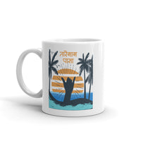 TAREMAAM PASA 11oz/15oz all white mug
