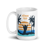 TAREMAAM PASA 11oz/15oz all white mug
