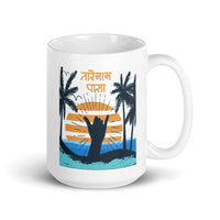 TAREMAAM PASA 11oz/15oz all white mug