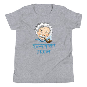 KALPANA KO GAGAN youth tshirt