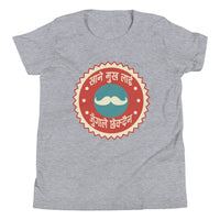 KHANE MUKH LAI youth tshirt
