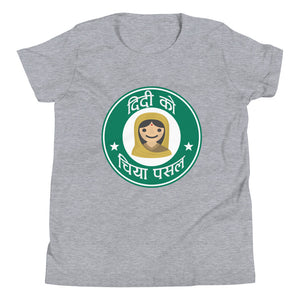 DIDI KO CHIYA PASAL(NEPALI STARBUCKS) youth tshirt