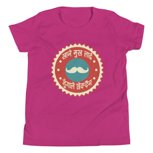 KHANE MUKH LAI youth tshirt