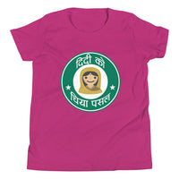 DIDI KO CHIYA PASAL(NEPALI STARBUCKS) youth tshirt