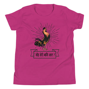 KHOI MERO BAASI BHAAT youth tshirt