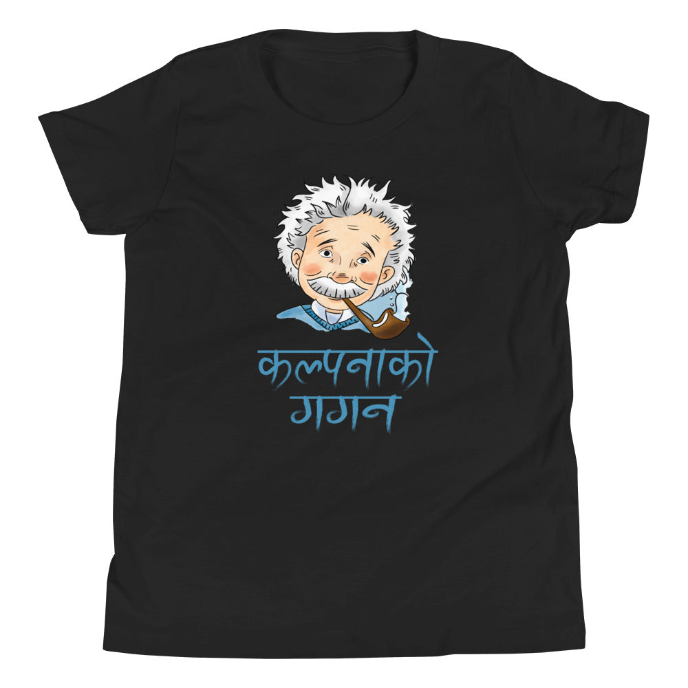 KALPANA KO GAGAN youth tshirt