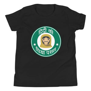 DIDI KO CHIYA PASAL(NEPALI STARBUCKS) youth tshirt