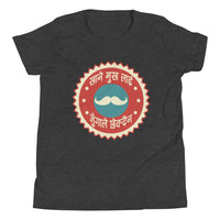 KHANE MUKH LAI youth tshirt
