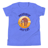 BHAYANKAR ALCHHI youth tshirt
