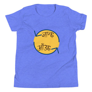 JANCHHA AAUCHHA youth tshirt