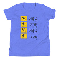 LADCHHU UTHCHHU youth tshirt
