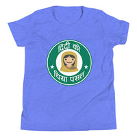 DIDI KO CHIYA PASAL(NEPALI STARBUCKS) youth tshirt