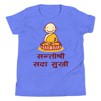 SANTOSHI SADAA SUKHI youth tshirt
