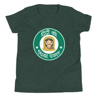 DIDI KO CHIYA PASAL(NEPALI STARBUCKS) youth tshirt
