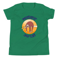 BHAYANKAR ALCHHI youth tshirt
