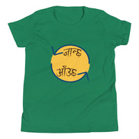 JANCHHA AAUCHHA youth tshirt