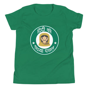 DIDI KO CHIYA PASAL(NEPALI STARBUCKS) youth tshirt