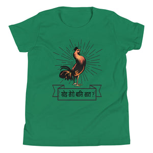 KHOI MERO BAASI BHAAT youth tshirt