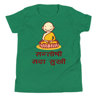 SANTOSHI SADAA SUKHI youth tshirt
