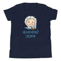 KALPANA KO GAGAN youth tshirt