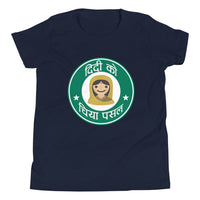 DIDI KO CHIYA PASAL(NEPALI STARBUCKS) youth tshirt