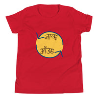 JANCHHA AAUCHHA youth tshirt