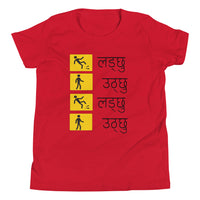 LADCHHU UTHCHHU youth tshirt
