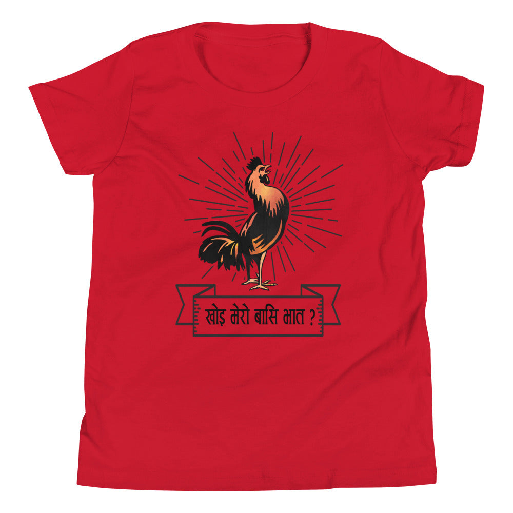 KHOI MERO BAASI BHAAT youth tshirt