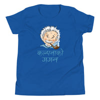 KALPANA KO GAGAN youth tshirt