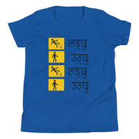 LADCHHU UTHCHHU youth tshirt