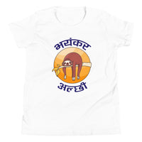 BHAYANKAR ALCHHI youth tshirt
