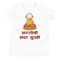 SANTOSHI SADAA SUKHI youth tshirt
