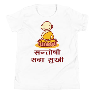 SANTOSHI SADAA SUKHI youth tshirt